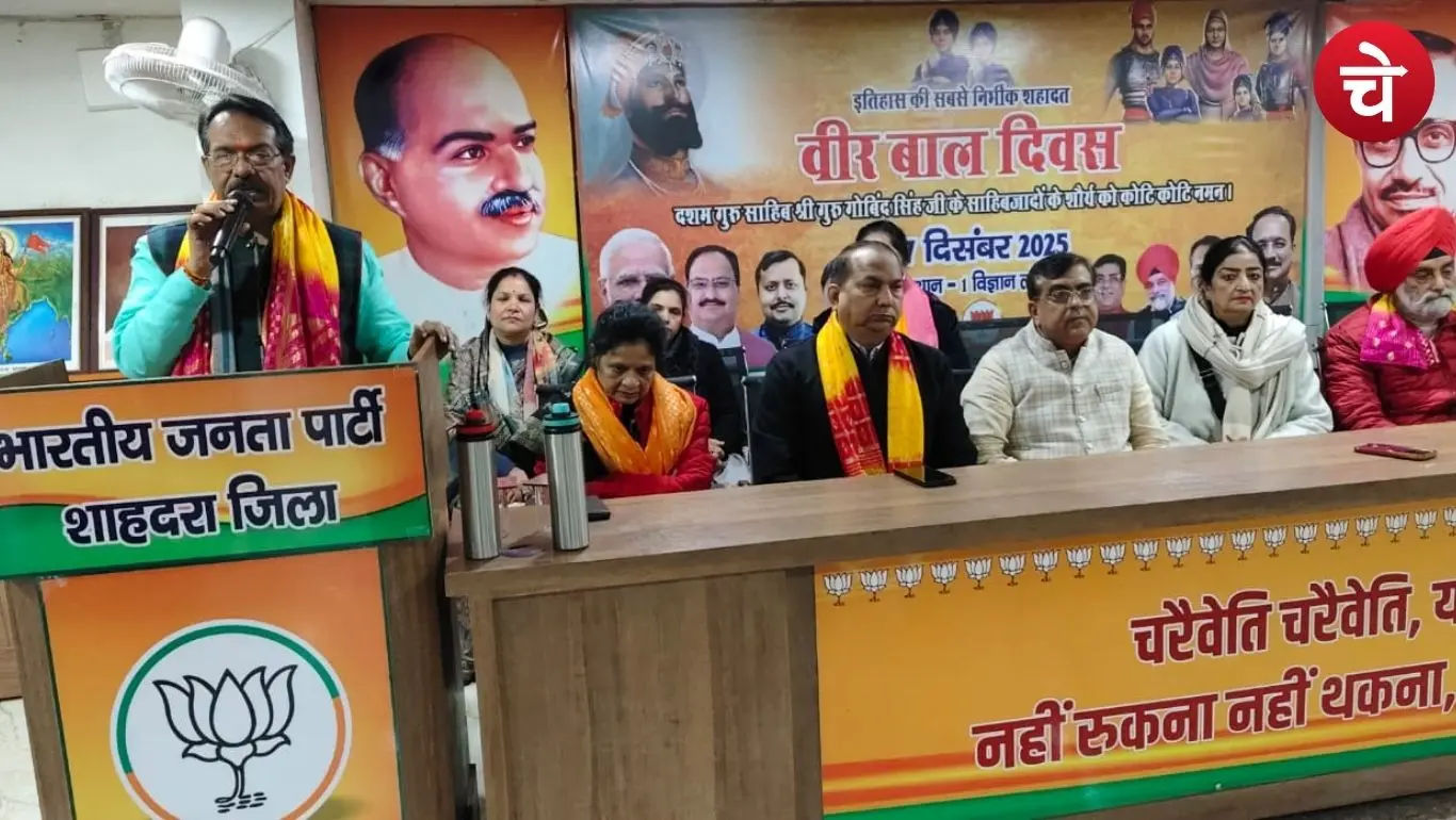 Veer Bal Diwas celebrated by BJP Shahdara district.