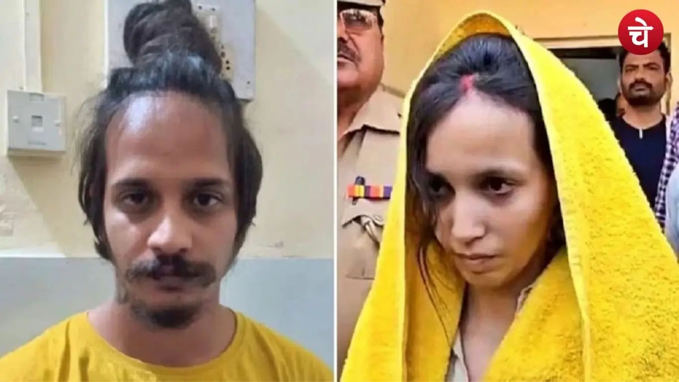 उत्तर प्रदेश के मेरठ शहर के चर्चित नीला ड्रम कांड के मुख्य आरोपी मुस्कान और साहिल