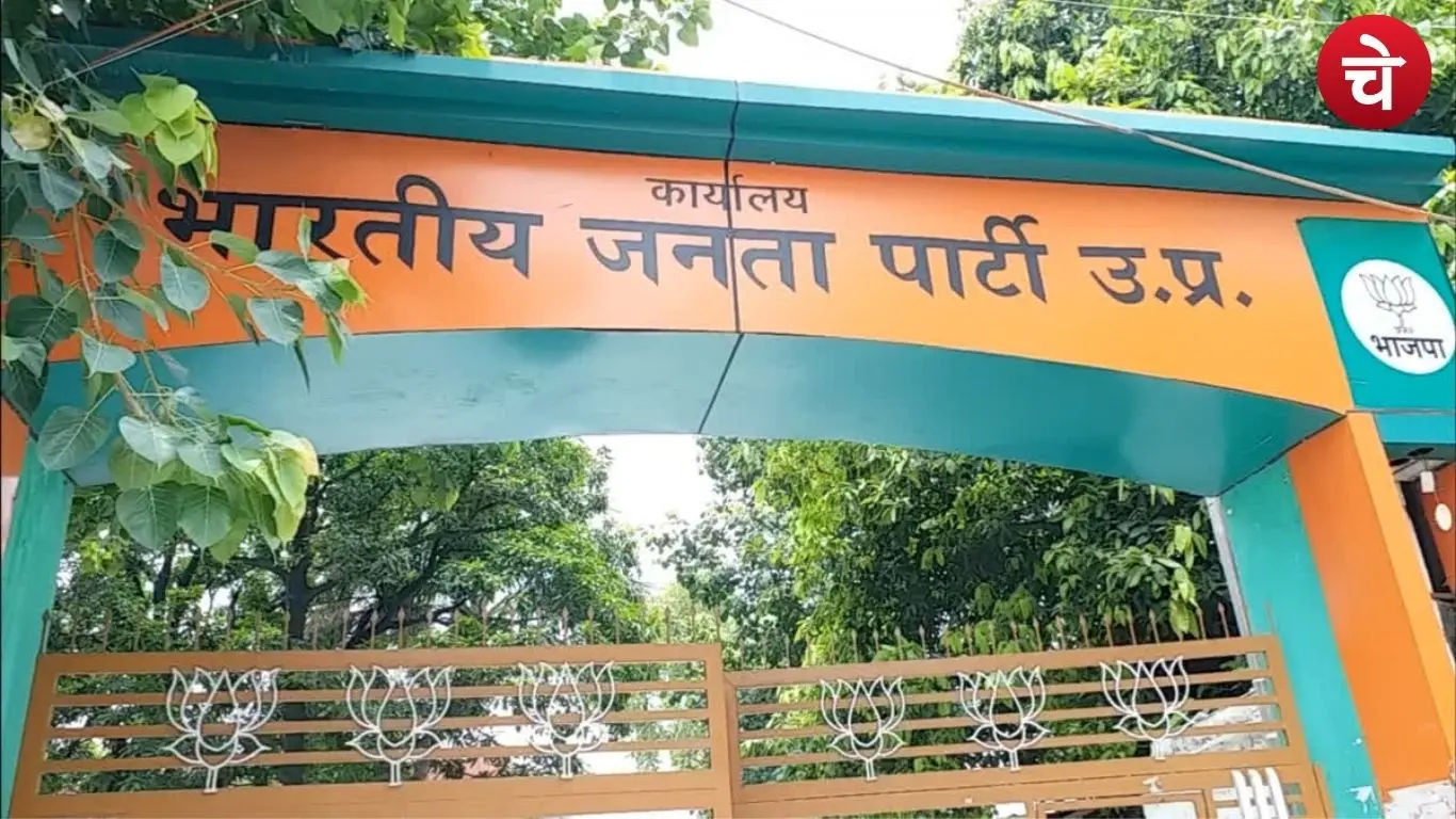 उत्तर प्रदेश बीजेपी का नया अध्यक्ष तय होने की दहलीज पर