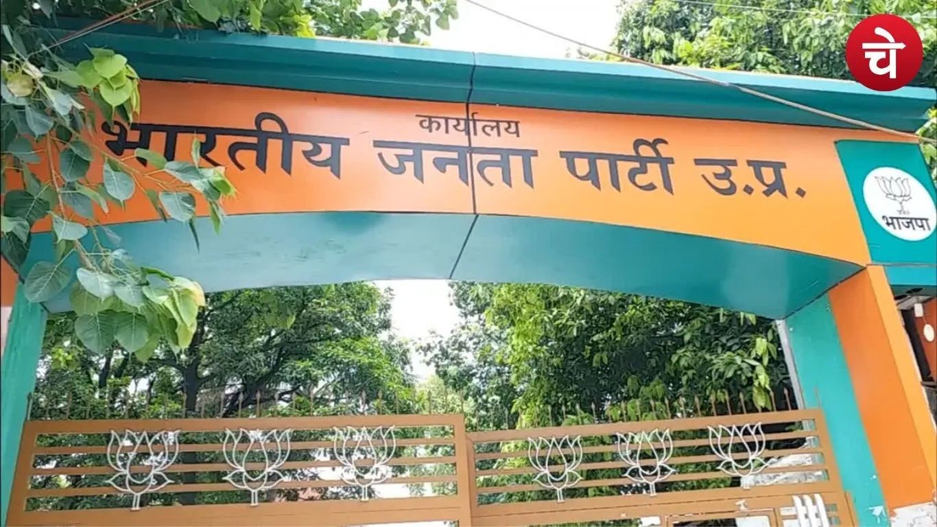 केंद्रीय मंत्री पीयूष गोयल करेंगे UP BJP अध्यक्ष के नाम की घोषणा