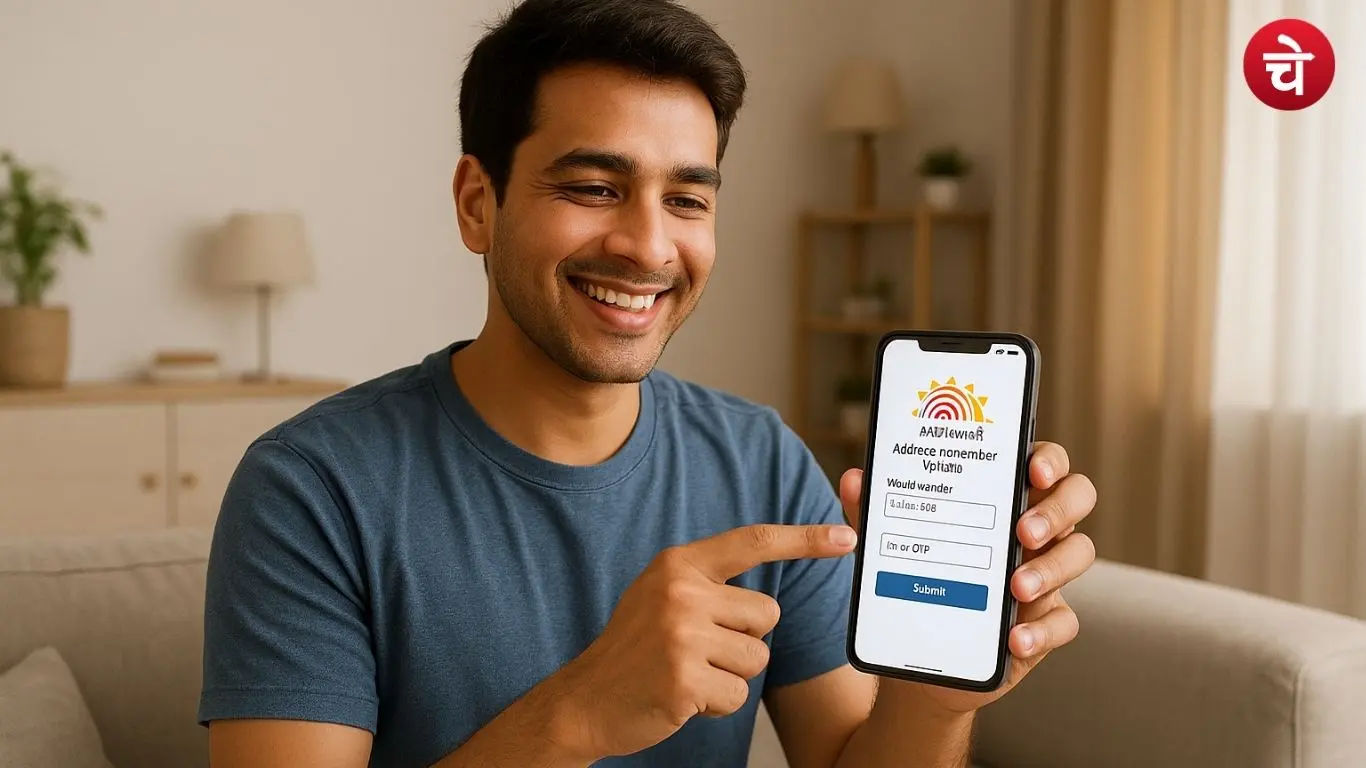 नए Aadhaar App पर मोबाइल नंबर अपडेट करता यूजर