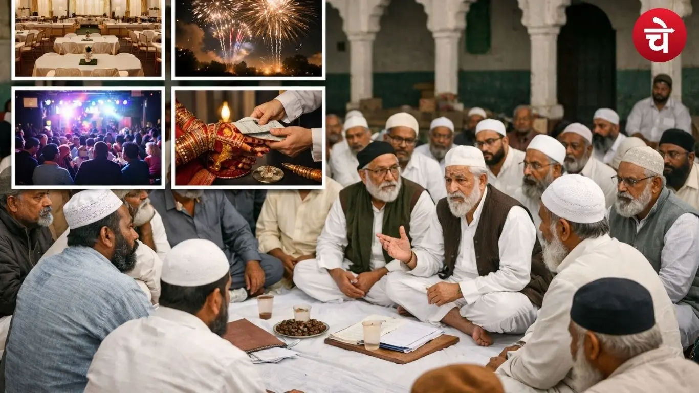 फिजूलखर्ची रोकने के लिए मुस्लिम पंचायत ने लागू की नई गाइडलाइन