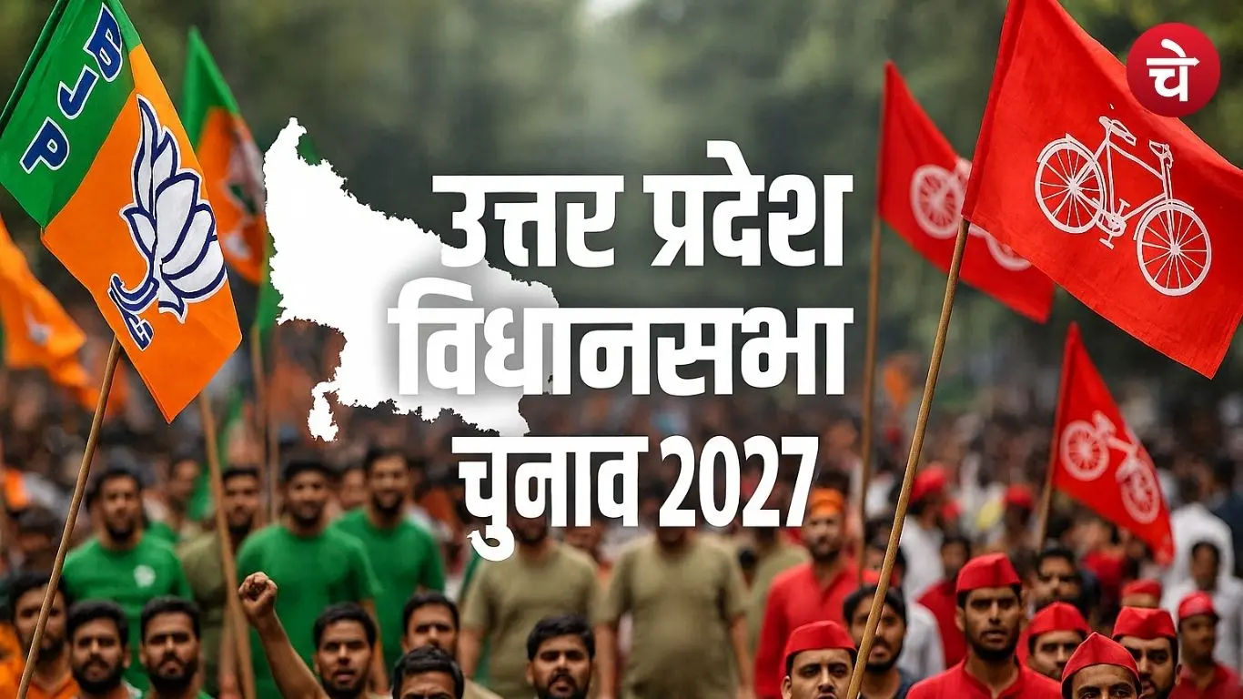 यूपी में फिर उठी मंडल–कमंडल की लकीर, अखिलेश बनाम बीजेपी की सीधी जंग