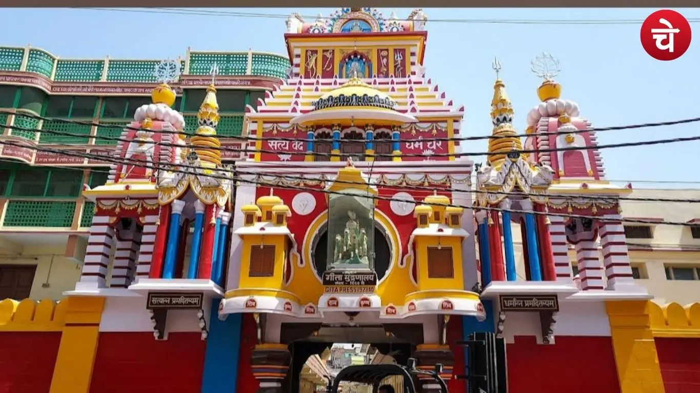 योगी सरकार का बड़ा फैसला गीता प्रेस अब और बड़ी स्केल पर छापेगा धर्मग्रंथ