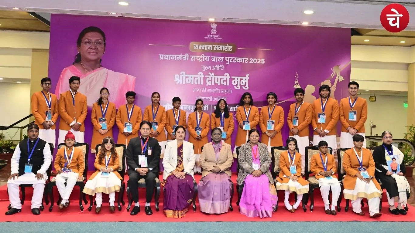 राष्ट्रपति भवन में PMRBP 2025 बाल प्रतिभाओं को मिला राष्ट्रीय सम्मान