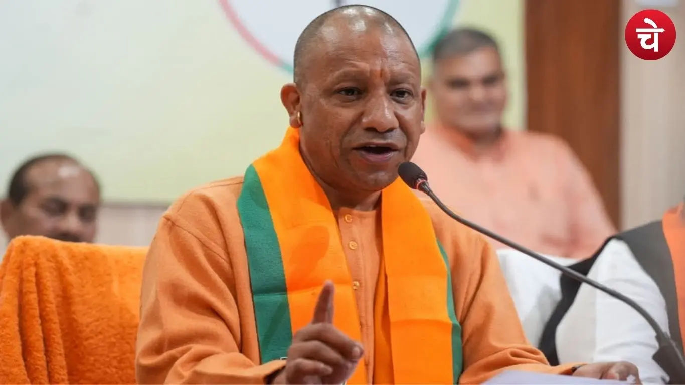 सीएम योगी