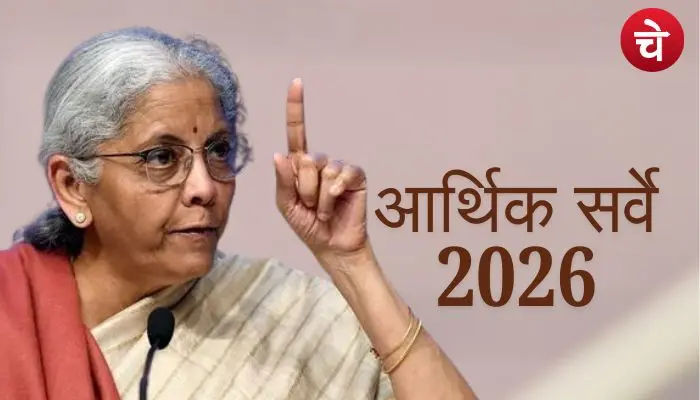 Economic Survey
