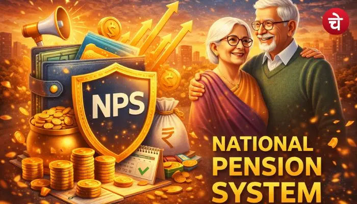 सरकारी और प्राइवेट नौकरी वालों के लिए बड़ी राहत, NPS में बड़ा अपडेट