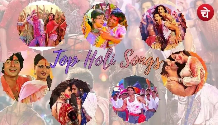 इन गानों के बिना अधूरी मानी जाती है होली, यहां है Top 10 Bollywood Holi Hits