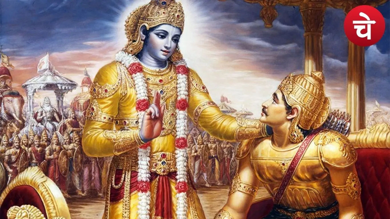 गीता के अनुसार धर्म