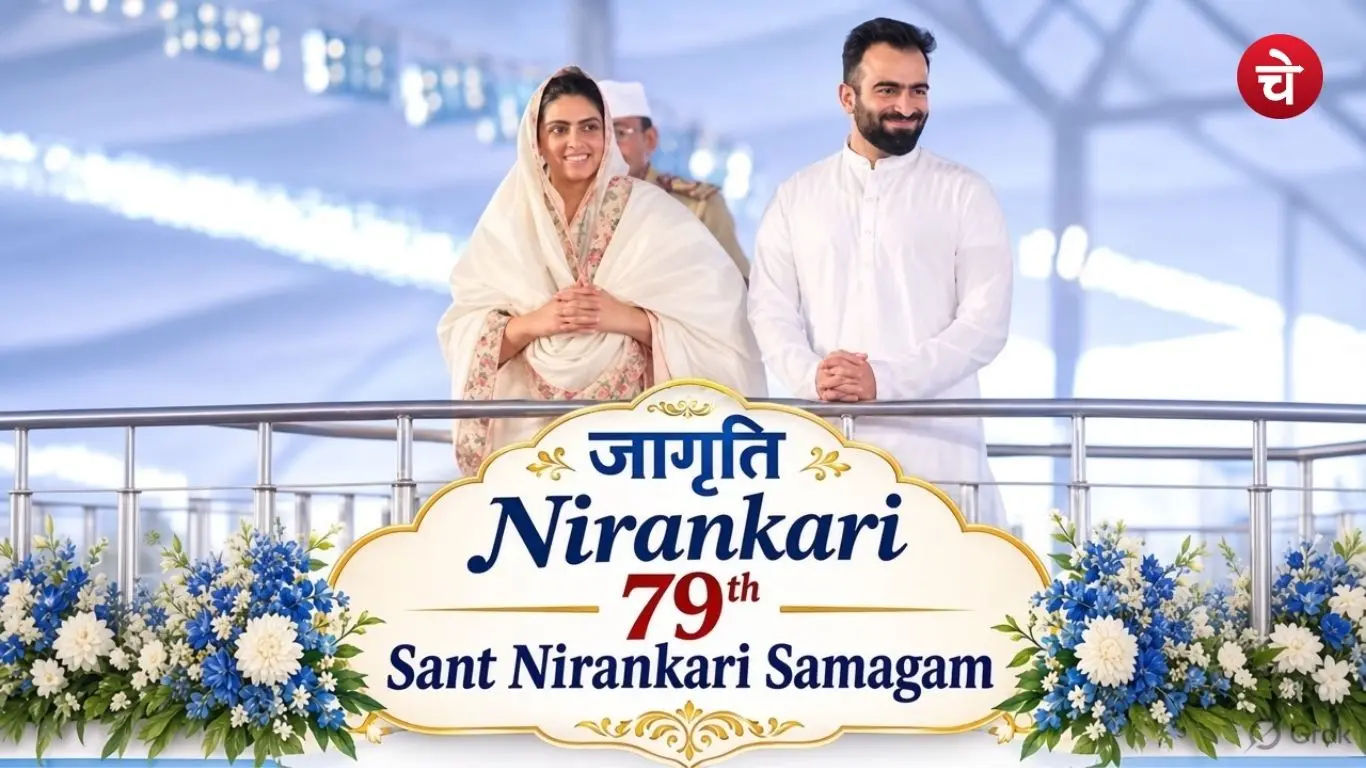 79th Sant Nirankari Samagam