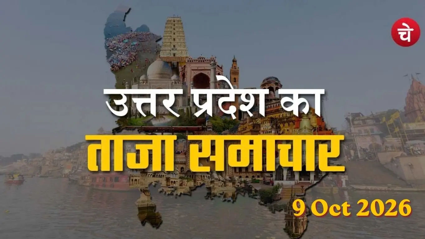 A photo of a poster prepared by the Chetna Manch team for the latest news from Uttar Pradesh