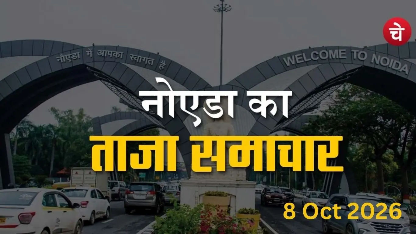 A poster prepared by the Chetna Manch team featuring key news related to Noida (3)