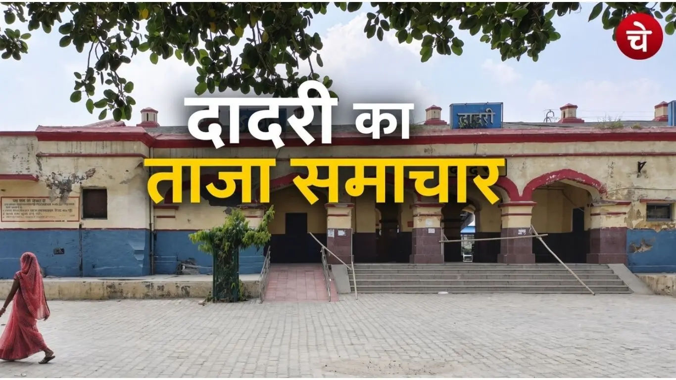 A poster prepared by the Chetna Manch team for the latest news from Dadri