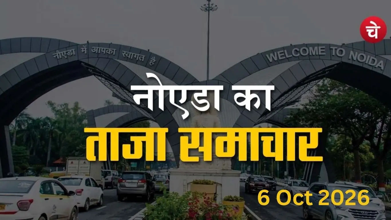 A poster prepared by the Chetna Manch team for the latest news from Noida (2)