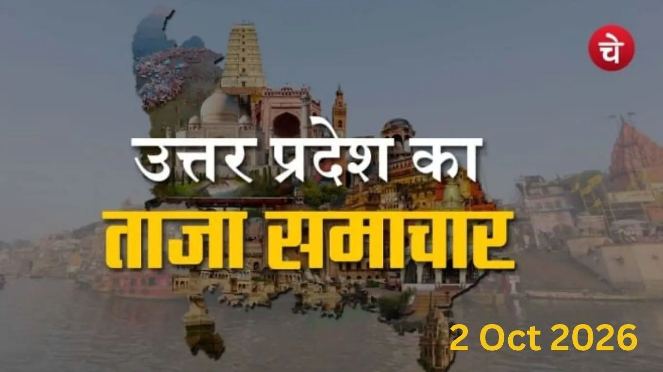 A poster prepared by the Chetna Manch team for the latest news from up
