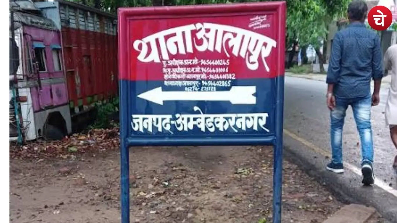 A view of the Alapur police station in Ambedkar Nagar
