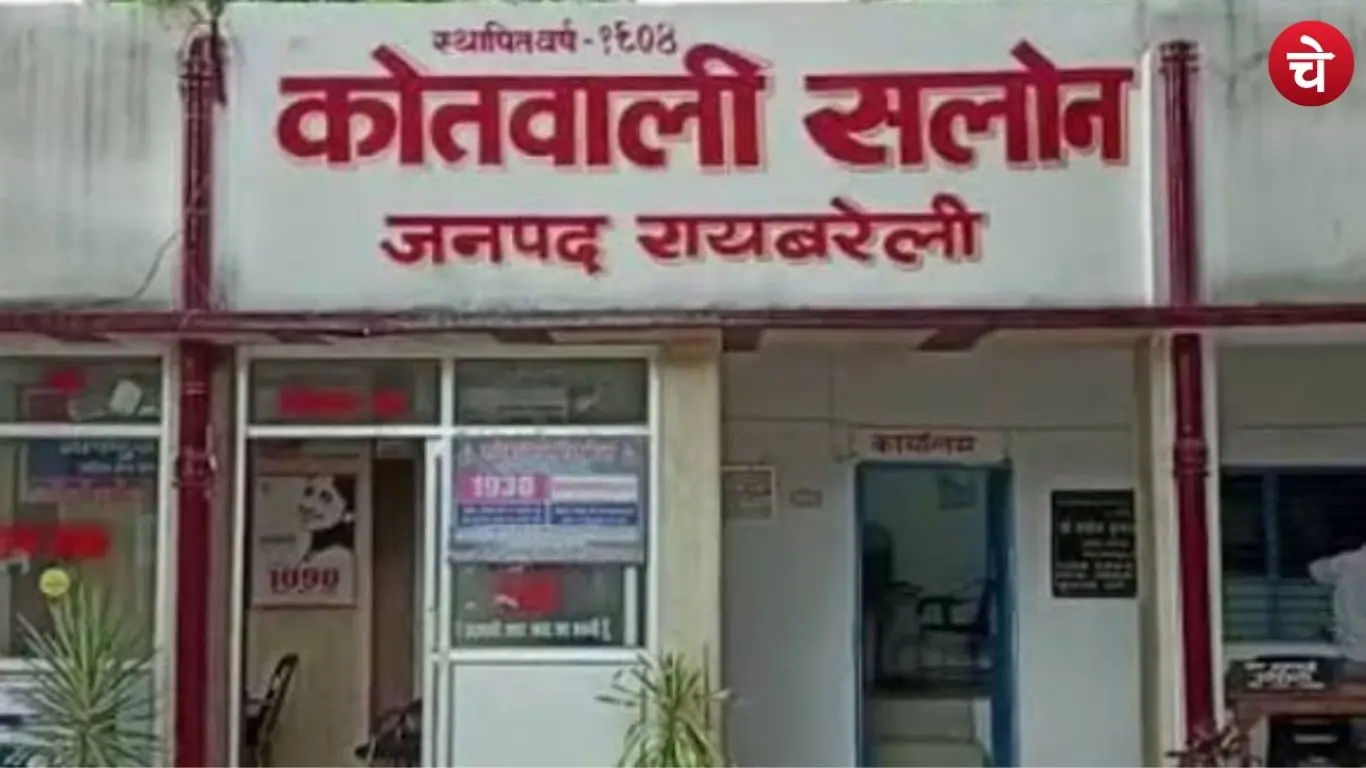 A view of the Salon Kotwali police station in Raebareli.