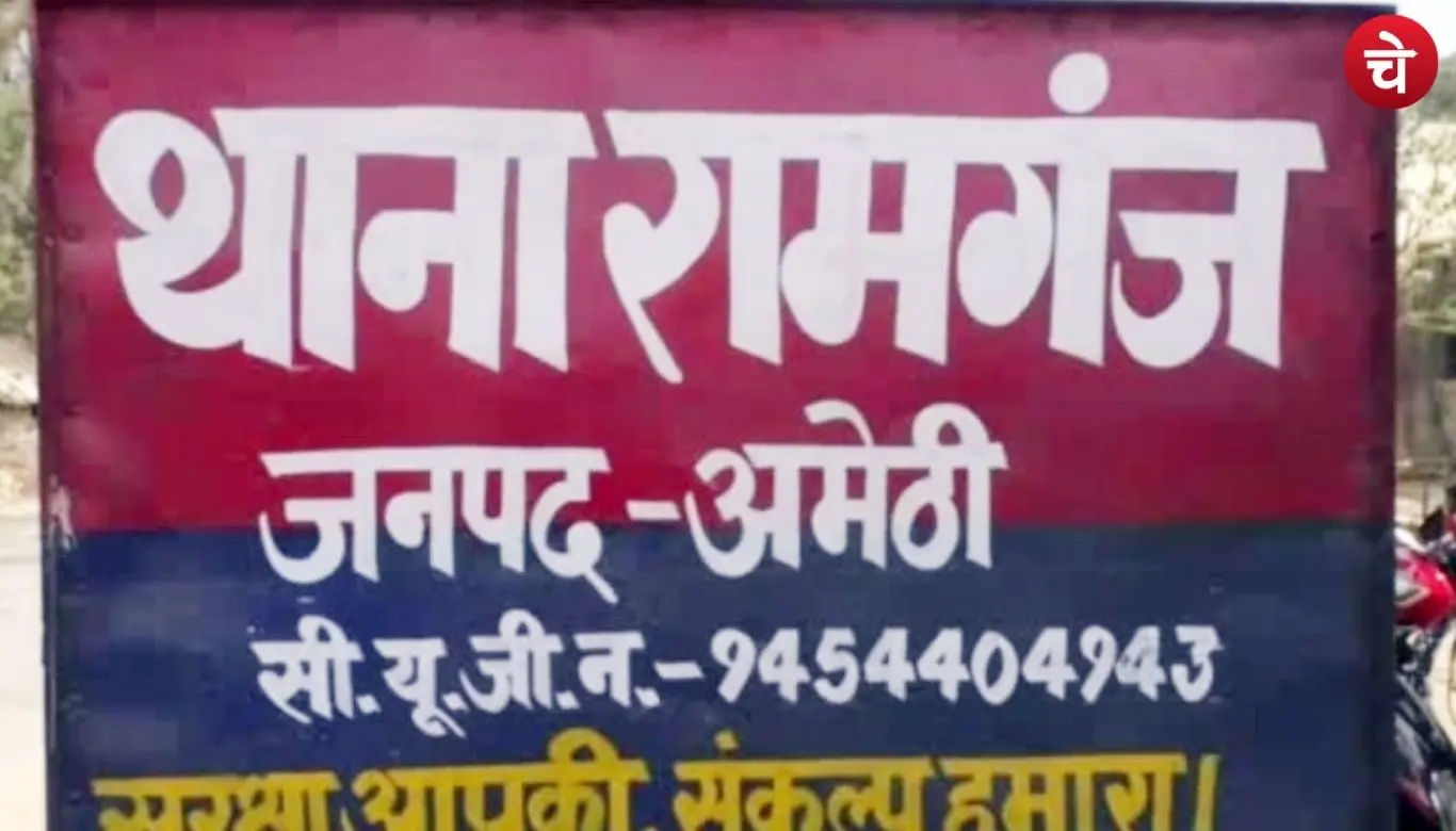 Amethi Crime