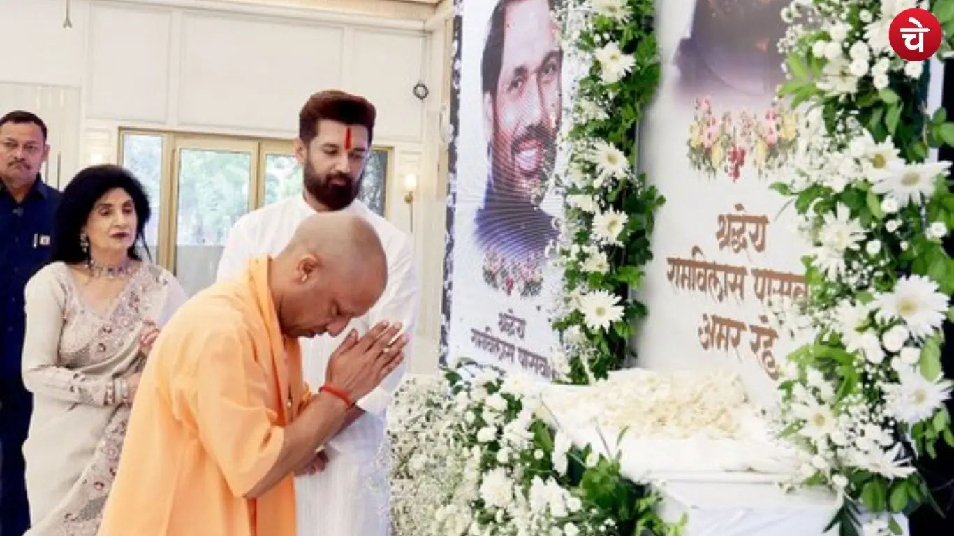 CM Yogi Adityanath paid tribute at the event organized in Lucknow to mark the death anniversary of Ram Vilas Paswan