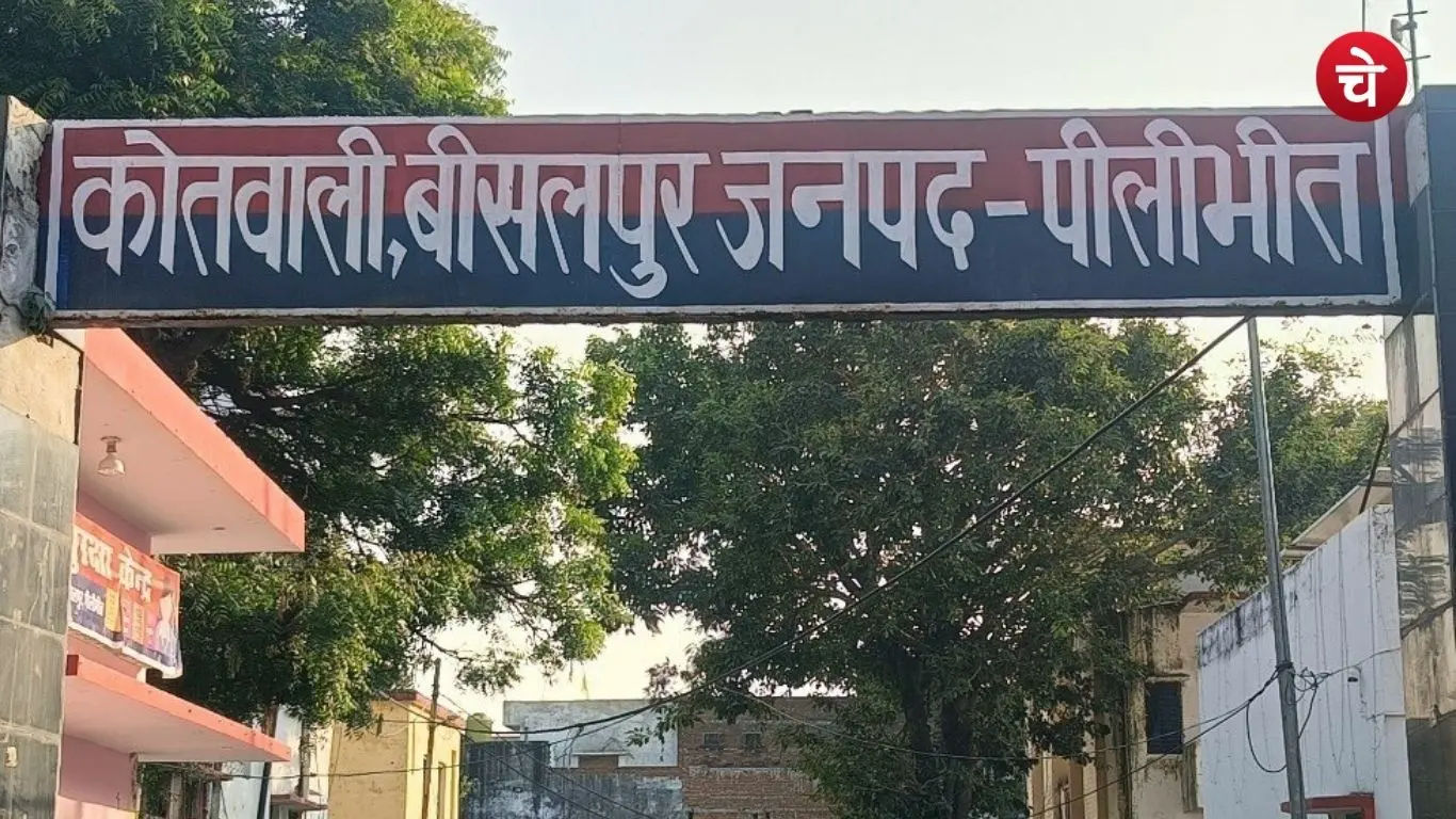 File photo of the Bisalpur Kotwali police station in Pilibhit