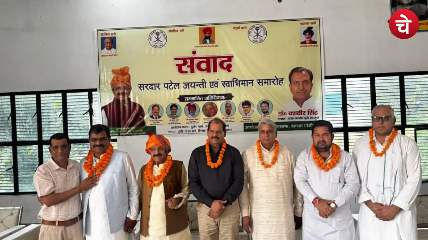Gurjar Swabhiman Rally