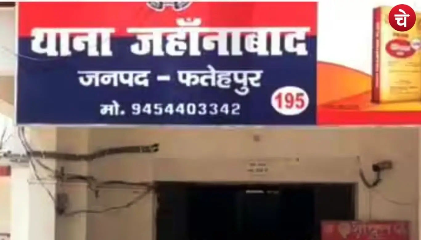 Jahanabad Police