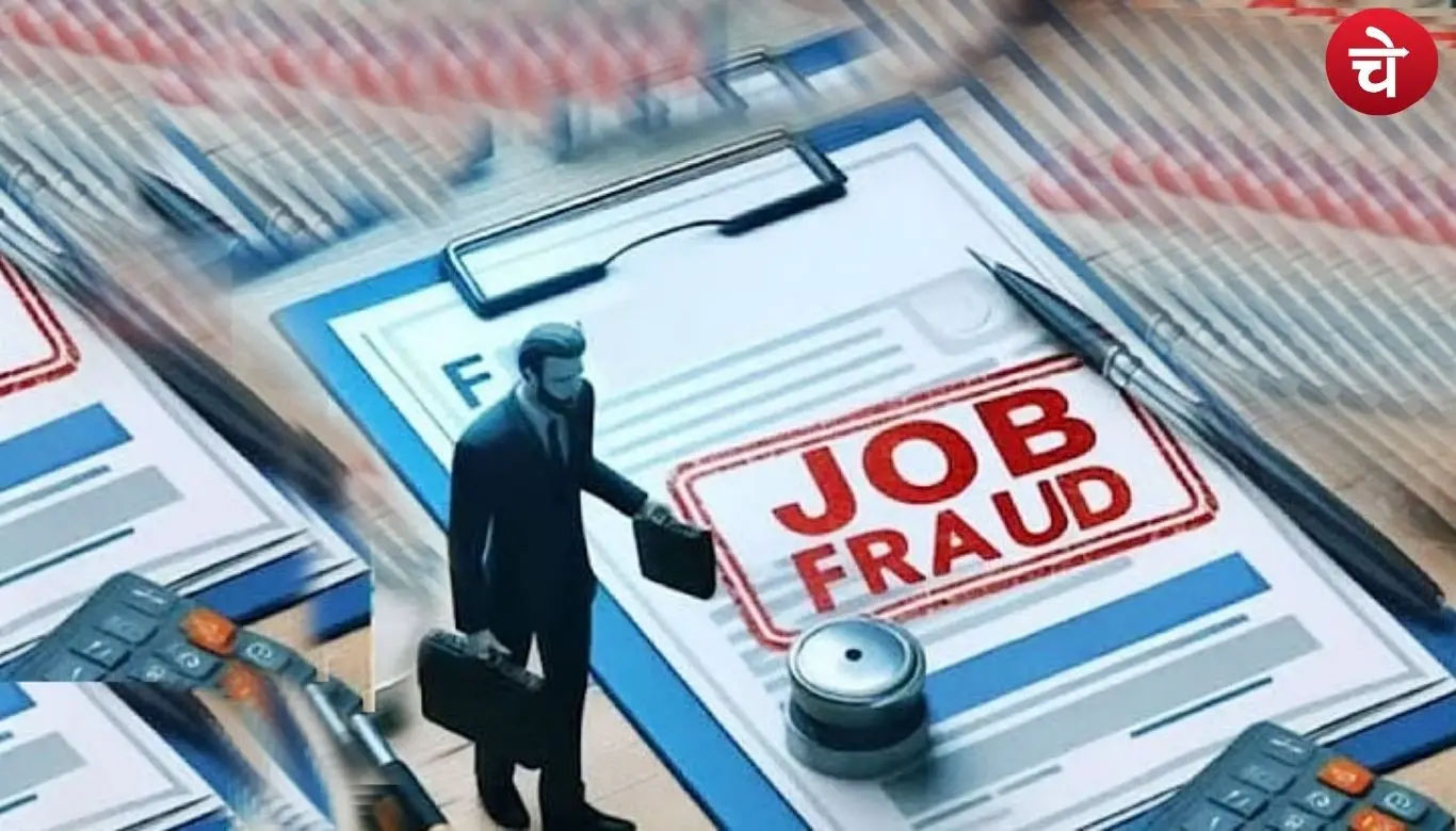Job fraud
