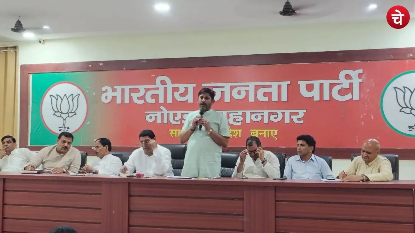 Key meeting of Noida BJP regarding the 2026 MLC elections