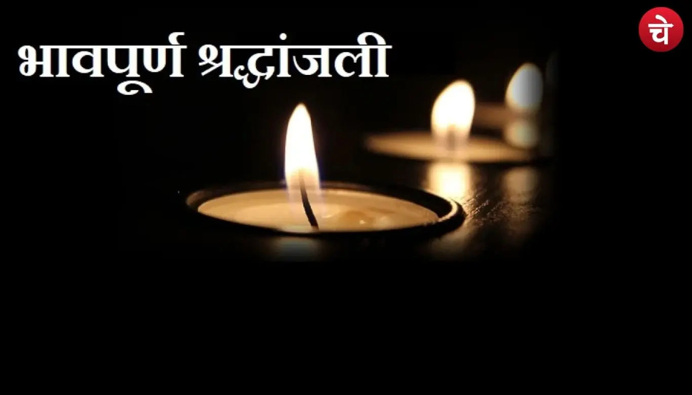 ग्रेटर नोएडा प्राधिकरण के वरिष्ठ प्रबंधक नागेन्द्र सिंह के पिता का निधन