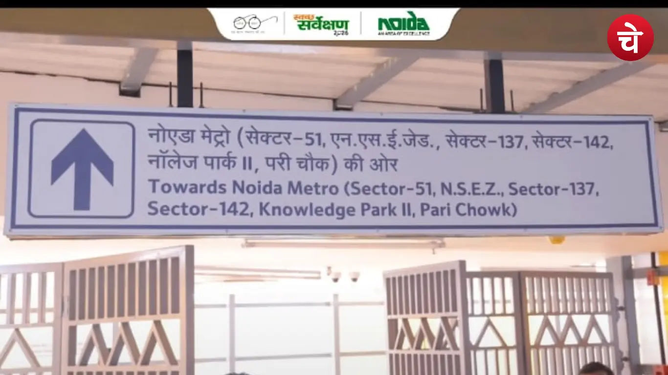 Noida Skywalk