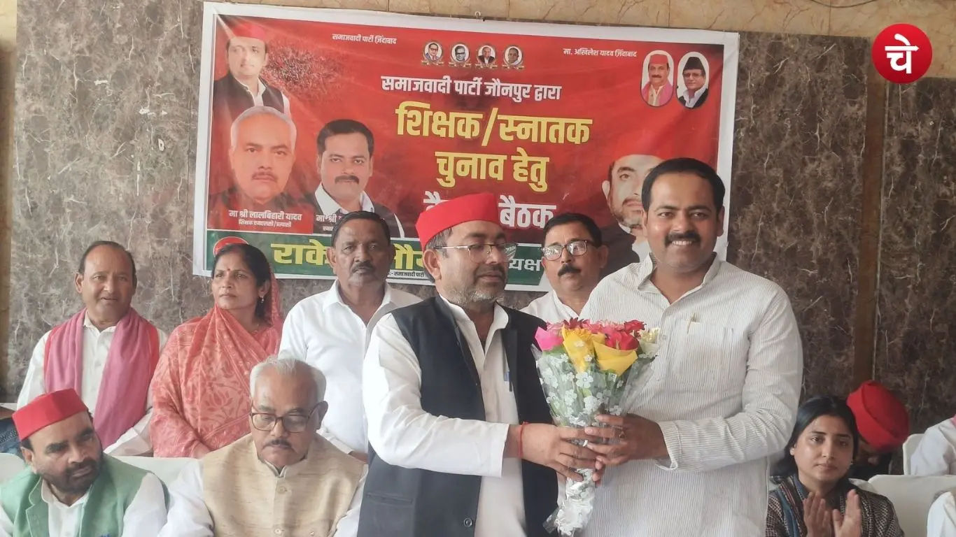 SP office bearers and workers gathered for a meeting in Jaunpur regarding preparations for the Teachers' and Graduates' MLC elections