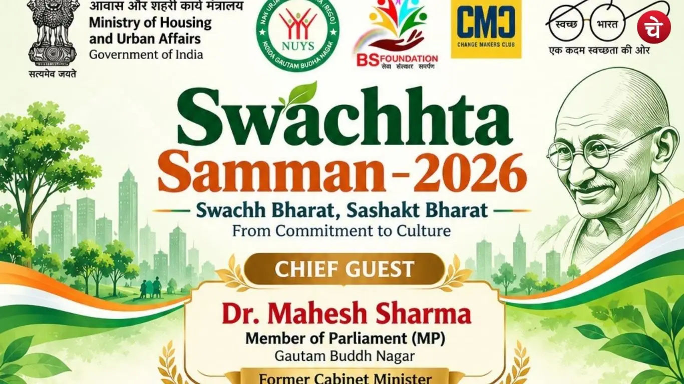 Swachhata Samman 2026 Poster