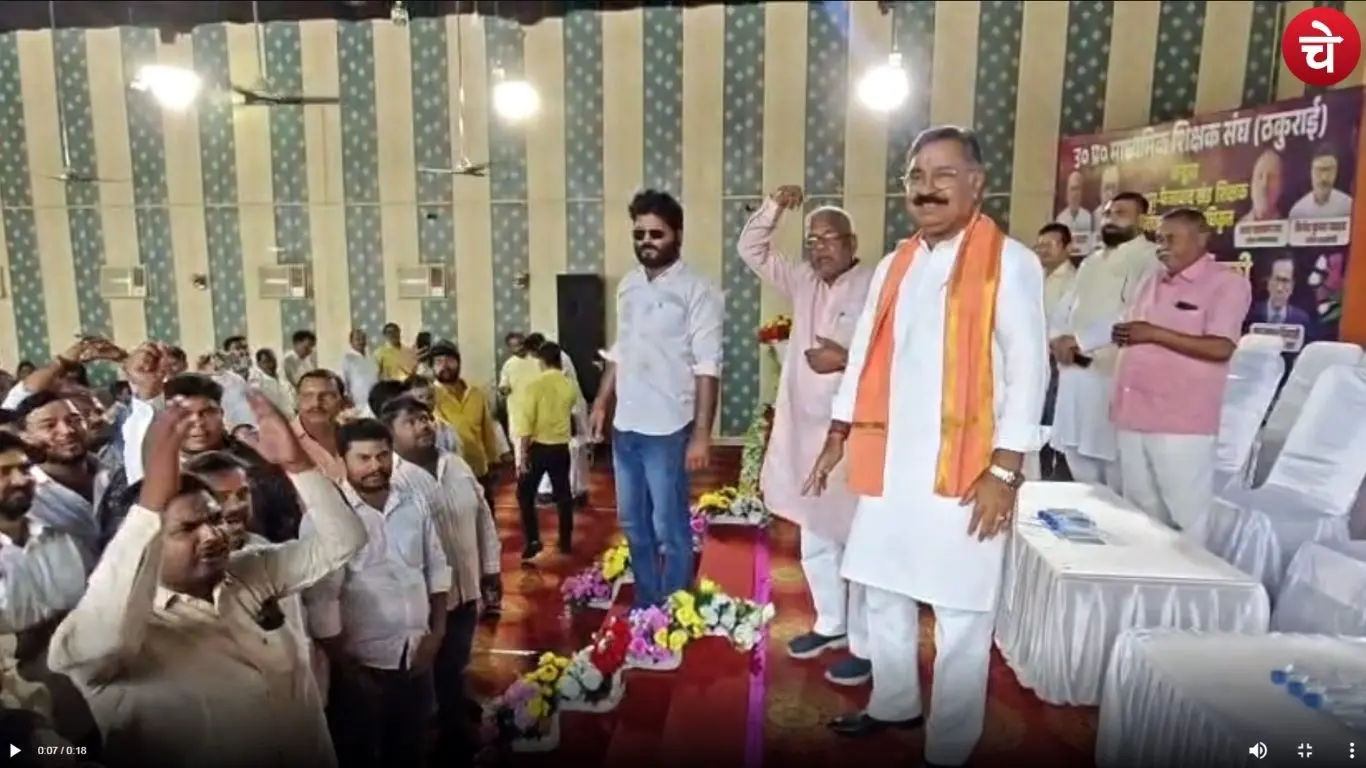 Teacher mlc election