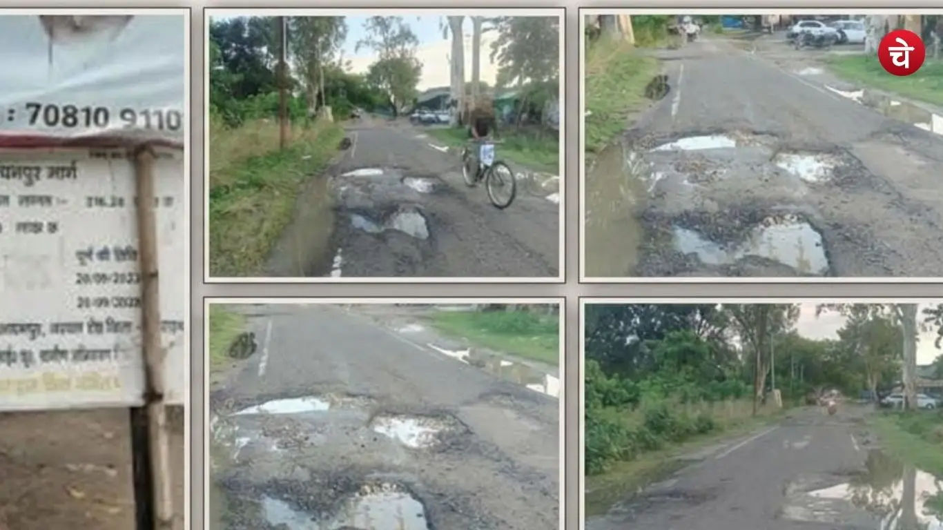 The poor condition of a road constructed under the Pradhan Mantri Gram Sadak Yojana in the Ramnagar area of __Barabanki