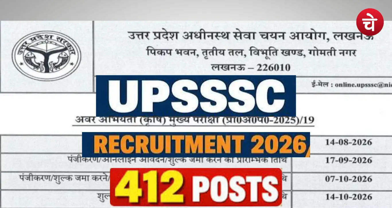 UPSSSC Recruitment 2026 412 post