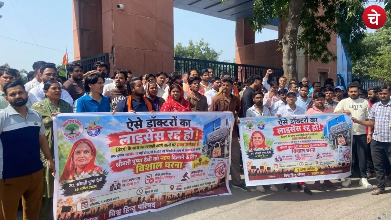 VHP and Bajrang Dal stage a protest outside the CMO office demanding justice for Pushpa Devi