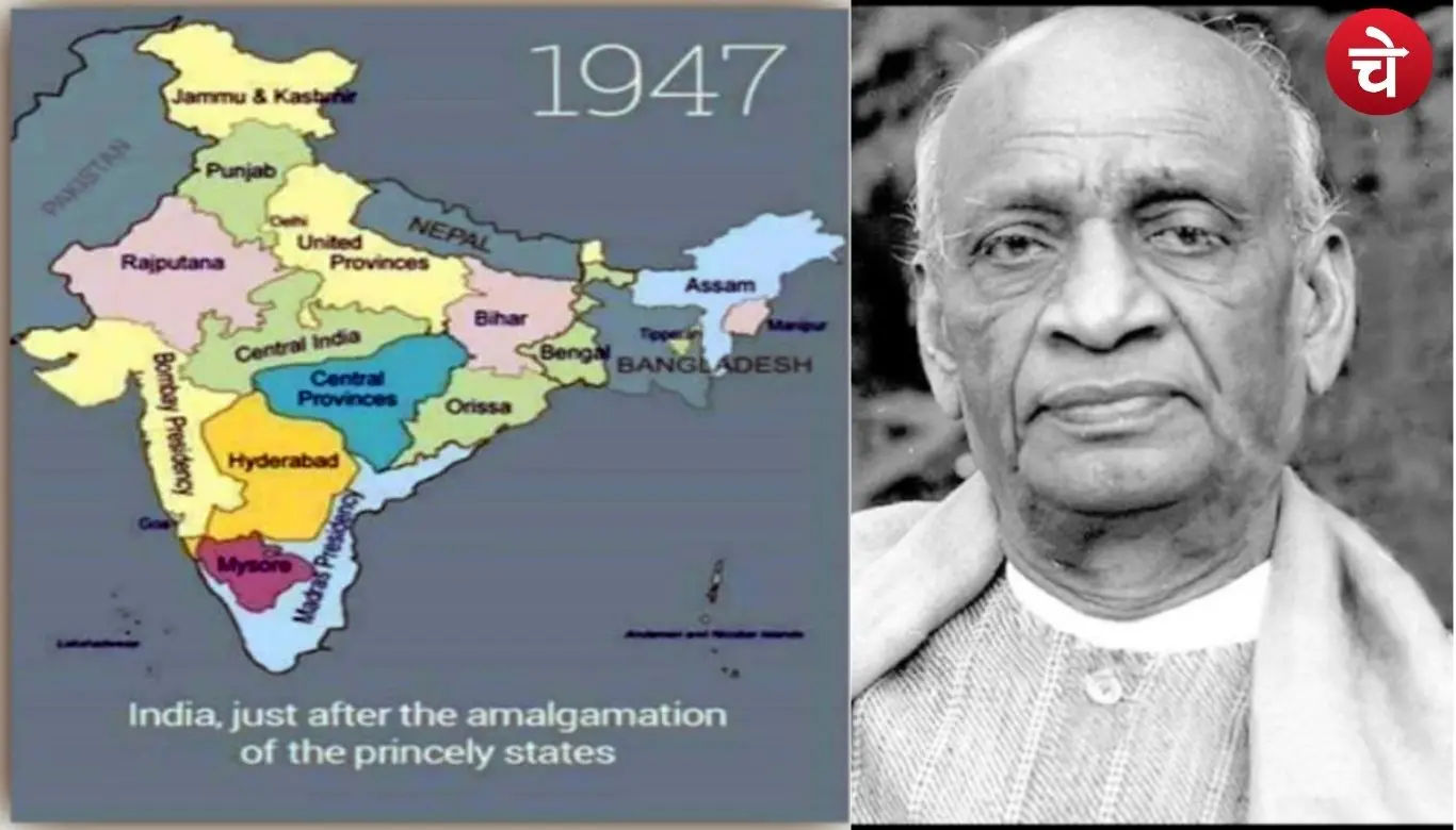 अगर सरदार पटेल न होते तो भारत कैसा होता?