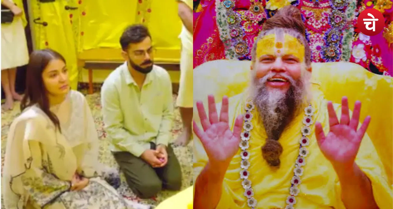Virat kohli Premanand Maharaj