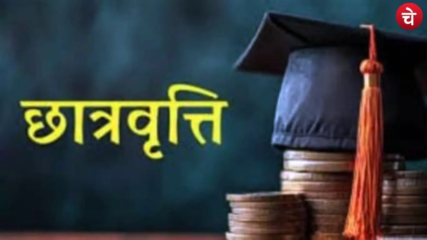 scholarship