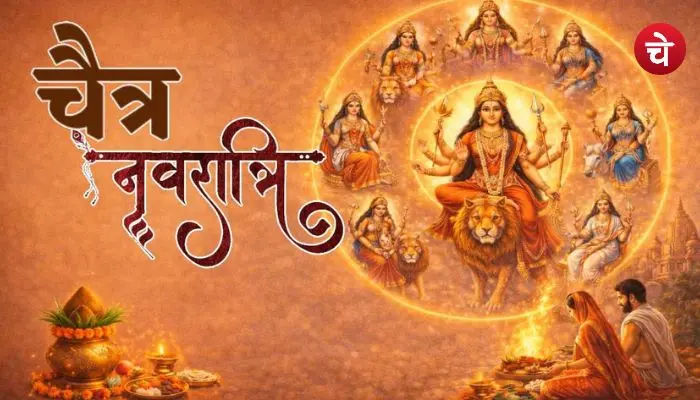 Chaitra Navratri