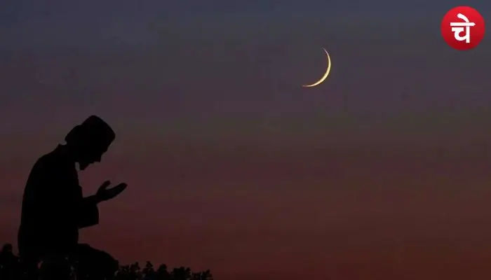 Eid 2026: भारत में कब है ईद-उल-फितर? आ गई तारीख!