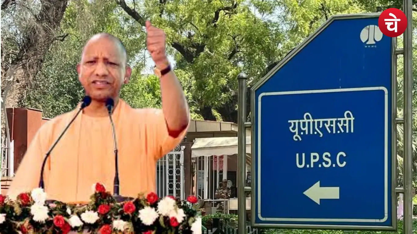 UP मुख्यमंत्री अभ्युदय योजना