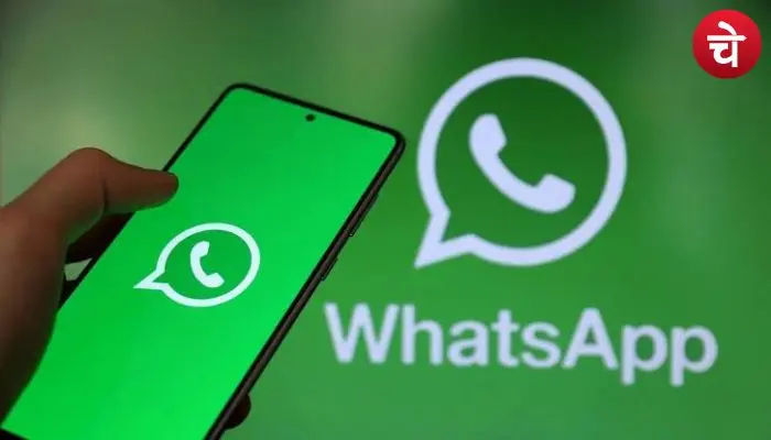 Whatsapp new Feature