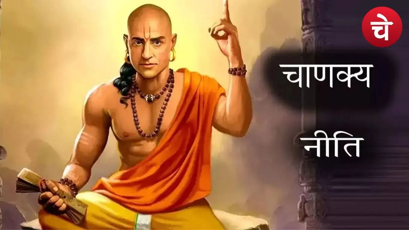 चाणक्य नीति में नारी शक्ति का उल्लेख