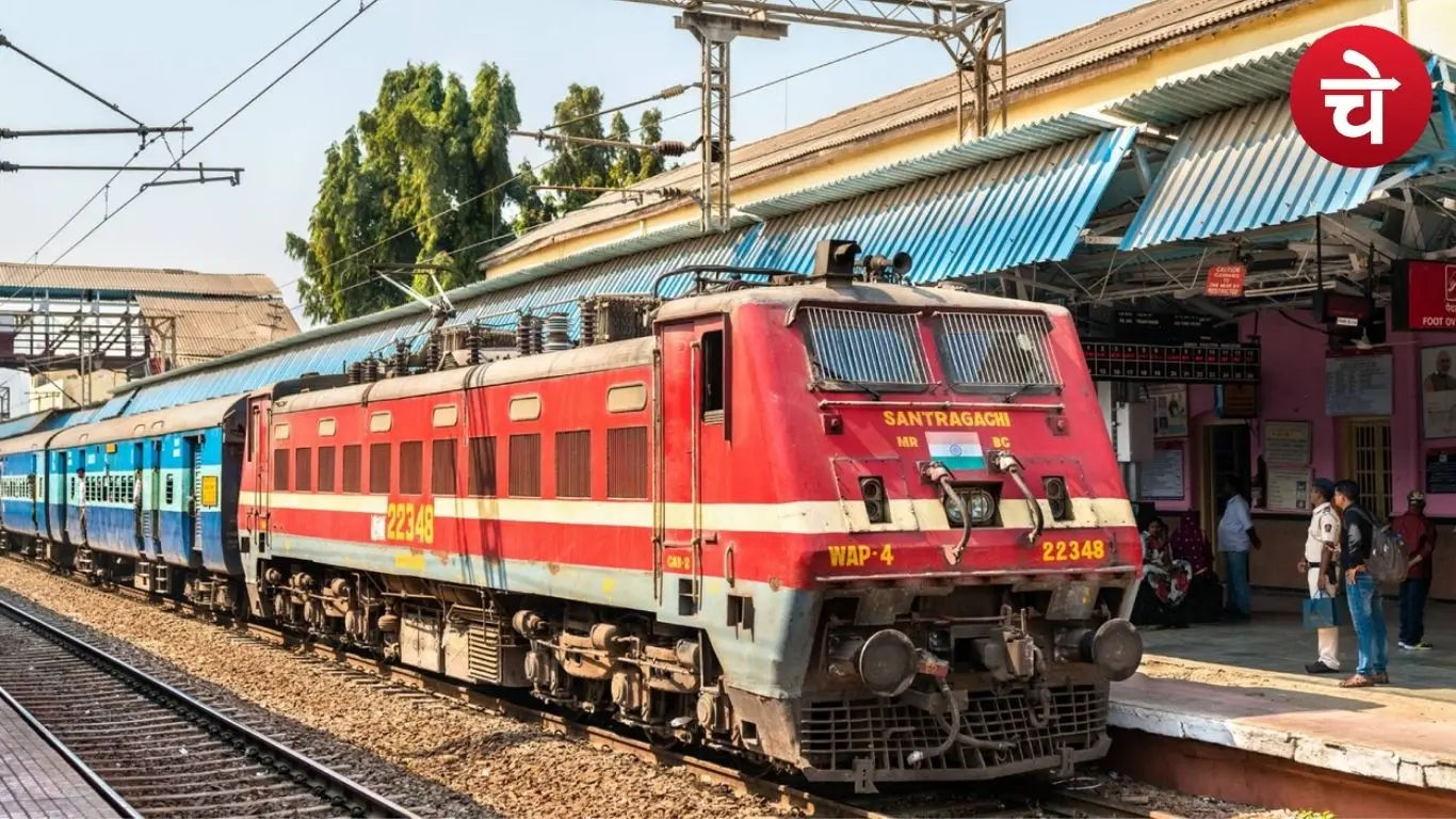 भारतीय रेलवे