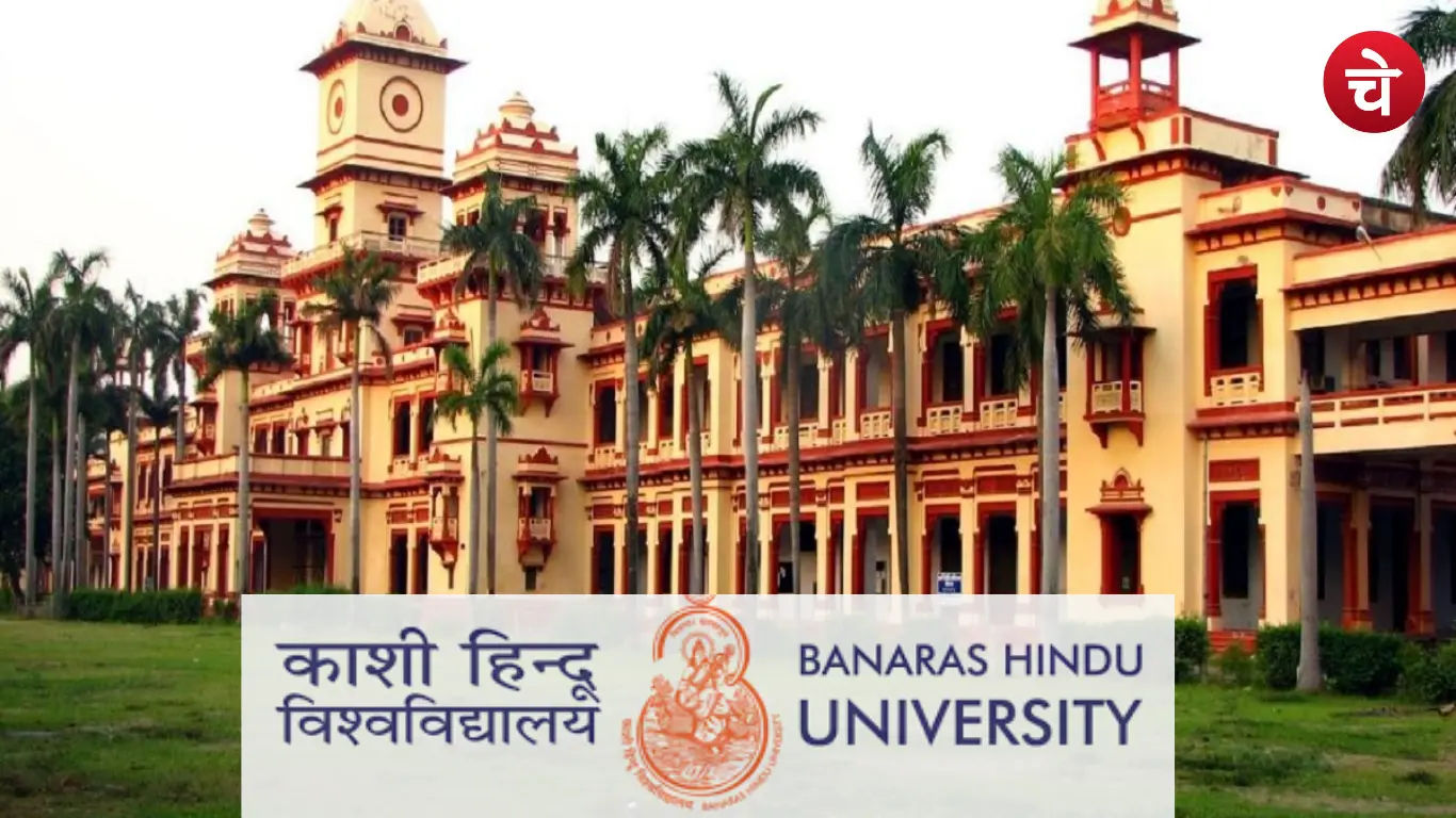 BHU में नया नियम: 4 साल ग्रेजुएशन के बाद सीधे PhD, BA-BEd भी शुरू