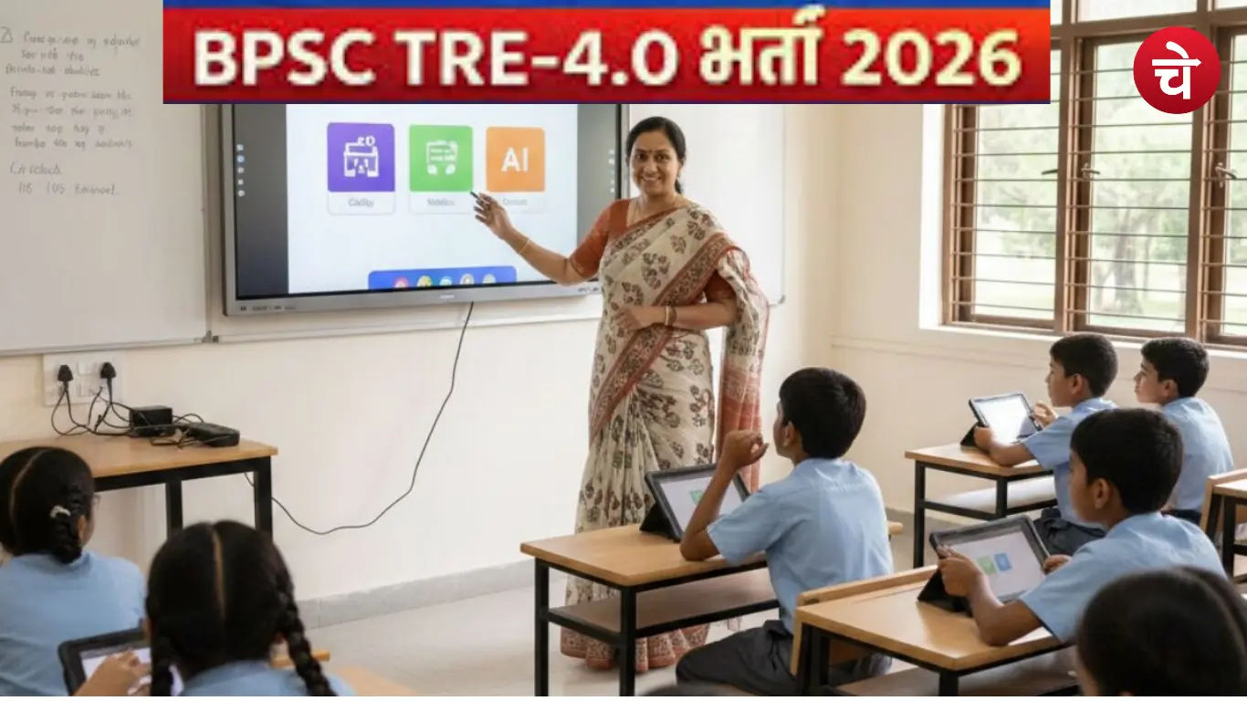 BPSC TRE 4 RECRUITMENT 2026