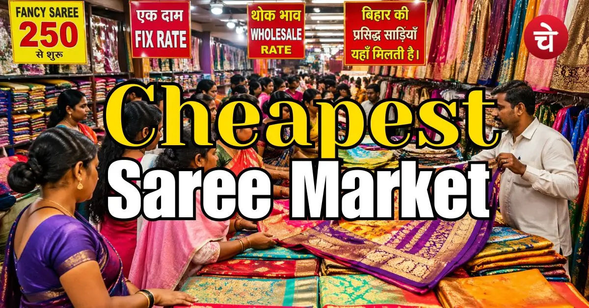 Cheapest Saree Market