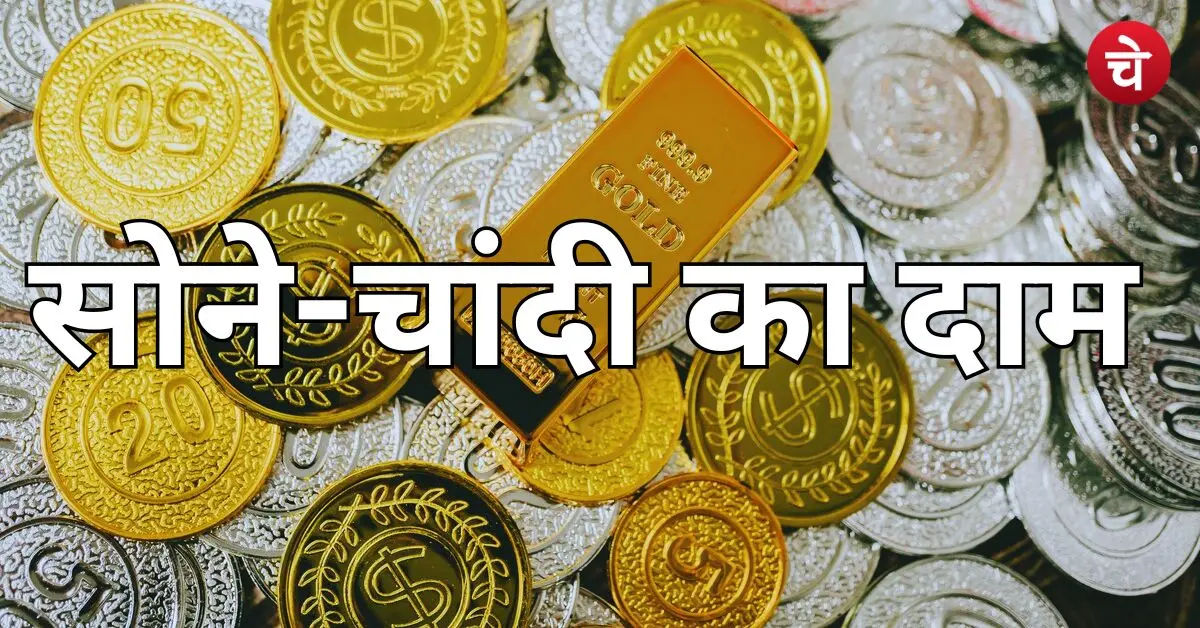 City Wise Gold Silver Rate